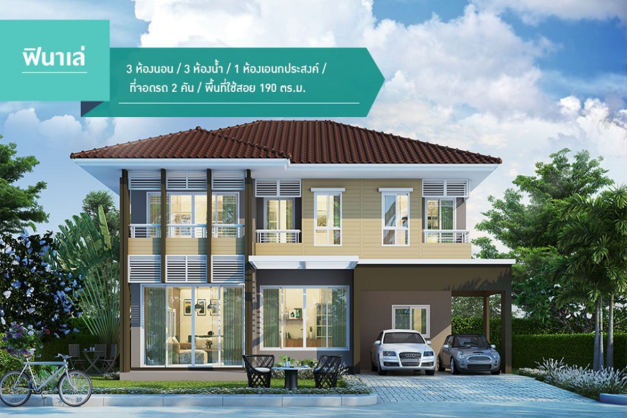 เดอะ-แพลนท์-วงแหวน-รังสิต