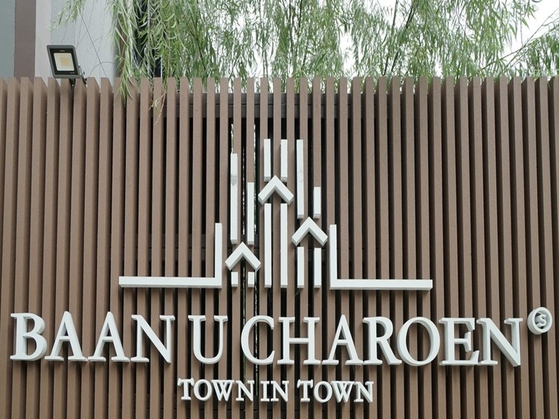 Baan-U-Charoen-Town-In-Town